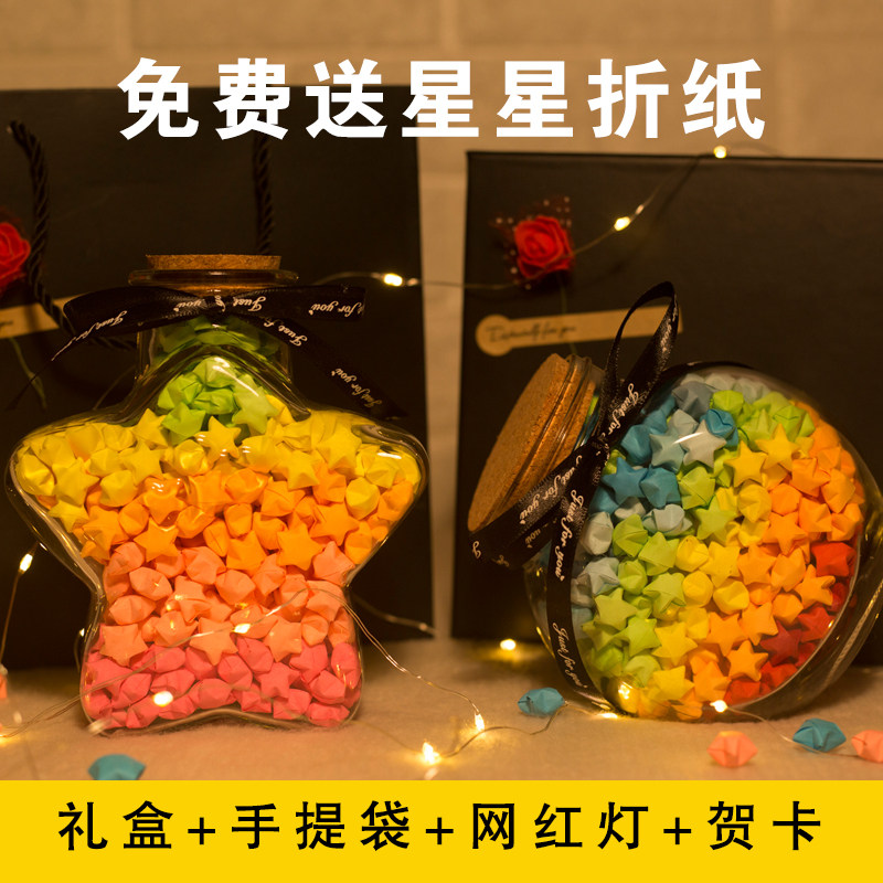 LED light string gift box star bottle wishing bottle 520 lucky star glass bottle paper tube folding diy birthday gift