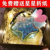 Star bottle 520 gift box LED net red light string five-pointed star wishing bottle origami to send male and female girlfriends birthday gift