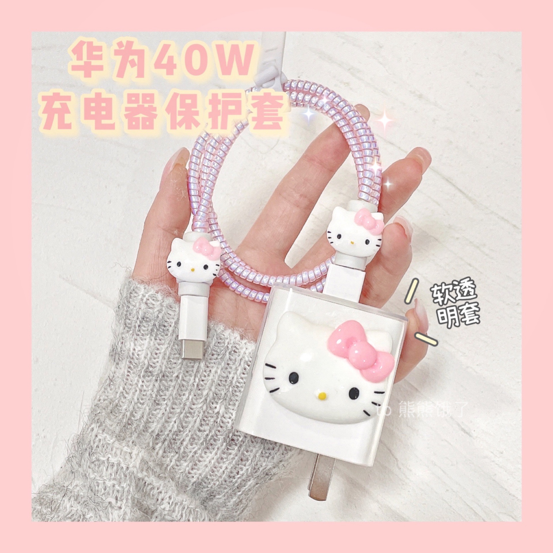 Data cable protective sleeve Huawei nova5 6 7 glory v30 charger head mate40 suitable for p30 pro