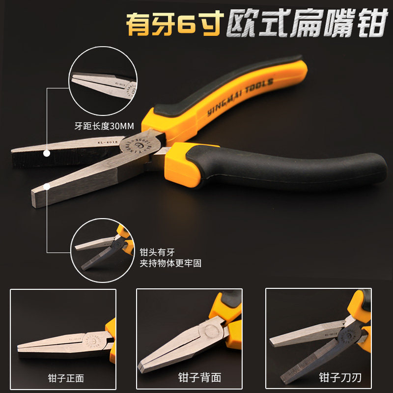 。 6 inch flat mouth pliers Toothless duckbill pliers Mini flat mouth pliers Flat mouth flat mouth pliers Curved mouth pliers 3 pieces