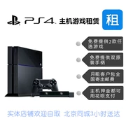 Bảng điều khiển trò chơi Sony ps4 Hồng Kông, Nhật Bản và Hoa Kỳ phiên bản miễn phí của trò chơi ngân hàng quốc gia, một phiên bản khác cho thuê tiền gửi 505 - Kiểm soát trò chơi