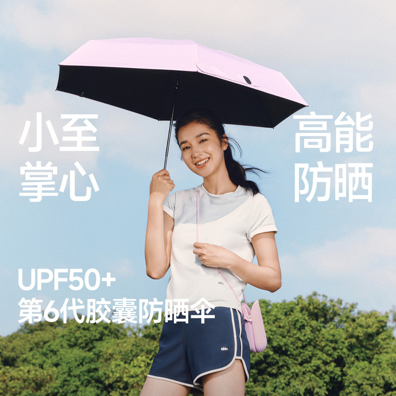 Jiaoxia Capsule Sunscreen Umbrella Bm525 Uv Protection Women's Summer Dual-Use Sun and Rain Umbrella with Black Coating, Compact and Portable