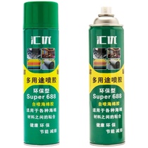 Huiyou 688 self-spray adhesive sound insulation cotton sound-absorbing board sofa mattress Huiyou spray rubber insulation material spray glue