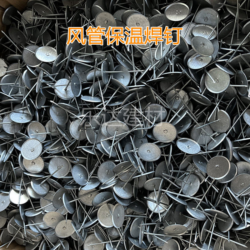Air duct welding nail welding type insulation nail central air conditioner hair dryer welding nail glass wool welding nail Marine insulation nail