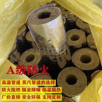Steam pipe glass wool rock wool pipe Shell boiler heat-insulated aluminum foil insulation materials insulation resistance