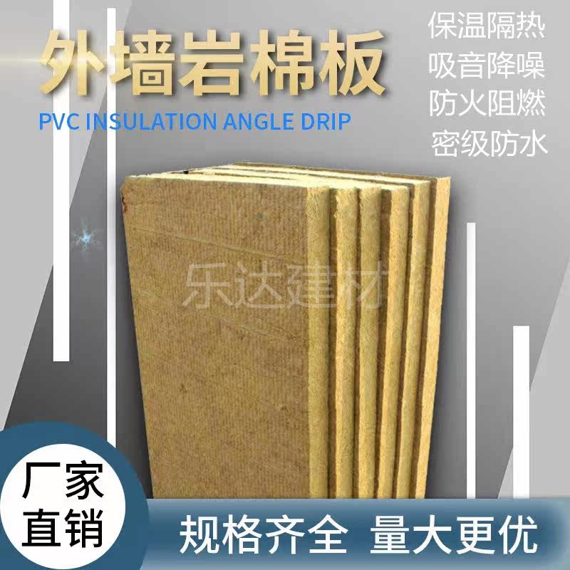 External wall rock wool insulation grade a fireproof composite board 100mm sound insulation and heat insulation rock wool board 50mm