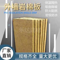 External wall rock wool insulation grade a fireproof composite board 100mm sound insulation and heat insulation rock wool board 50mm