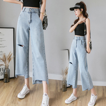 High waist hole jeans Women summer thin 2021 New Korean version of loose small man wide legs nine long pants tide