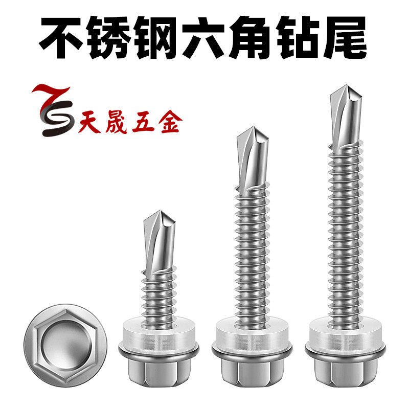 Stainless steel dovetail screw 410 hexagonal drill tail color steel tile self-tapping self-drilling screw magnetic M5.5 M6.3