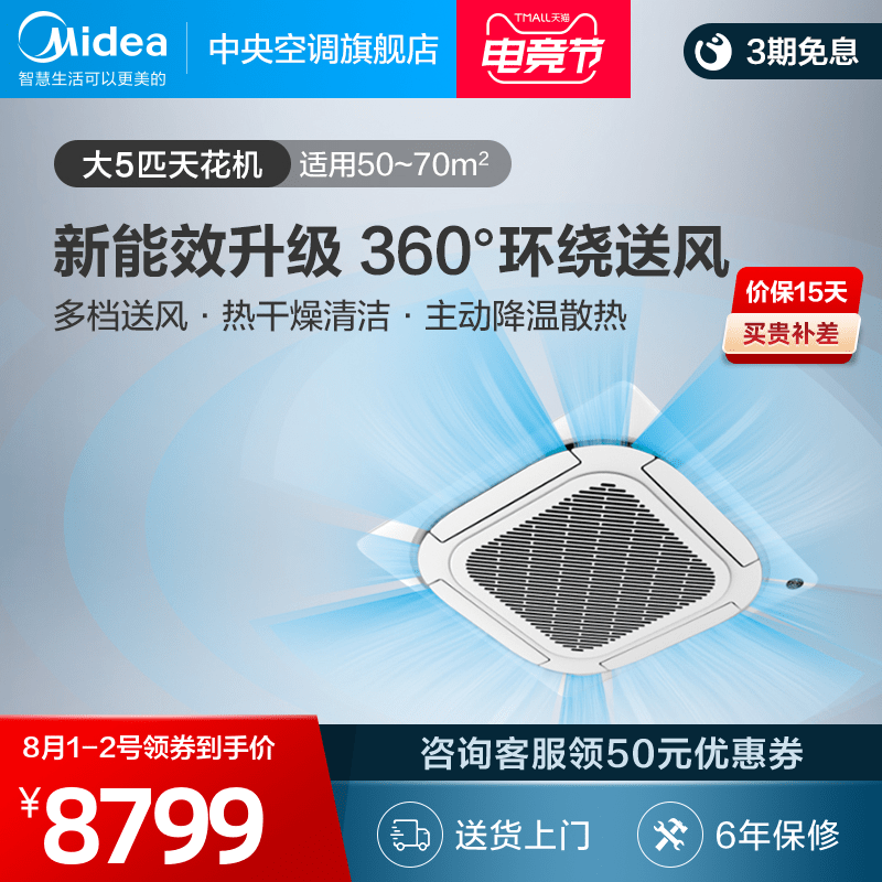 Midea 5-horse one-to-one ceiling embedded home central air conditioning ultra-thin commercial heating and cooling ceiling embedded air conditioning RFD