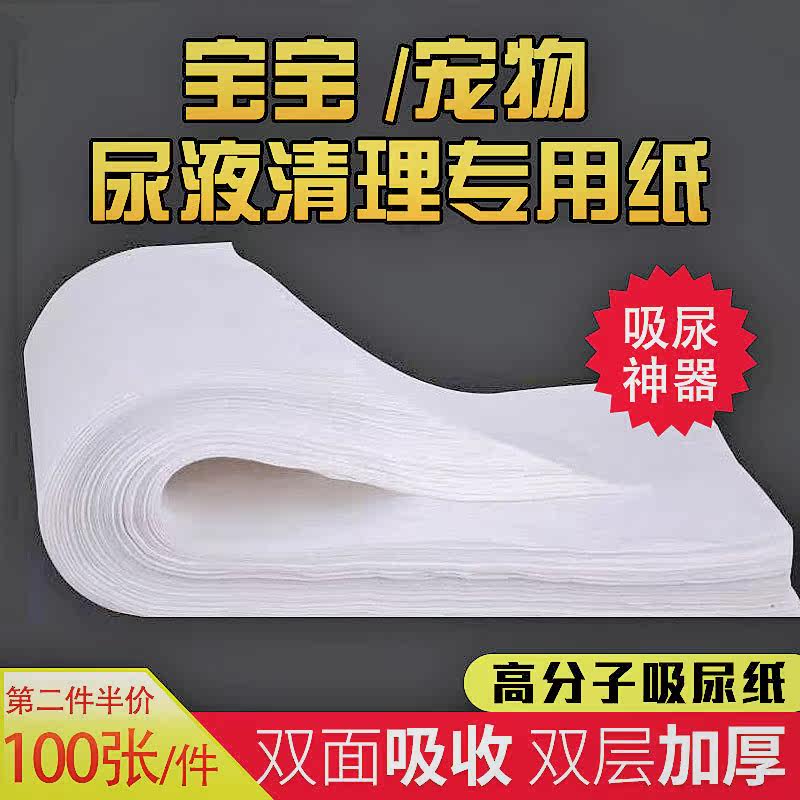 Pet urine pad wipe dog diaper artifact baby urine urine cleaning paper quick drying absorbent paper diaper diaper diaper diaper diaper diaper diaper diaper diaper diaper diaper diaper diaper diaper diaper diaper diaper diaper diaper diaper diaper diaper diaper diaper diaper diaper diaper diaper diaper diaper diaper diaper diaper diaper diaper diaper diaper diaper diaper