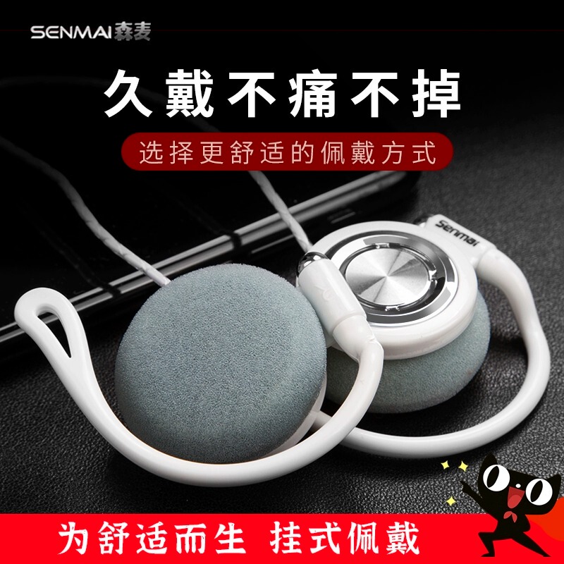 Senmai Over-Ear Sports Running Headphones with Wired Control, Ear-Hook Headphones That Do Not Hurt the Ears, Suitable for Both Men and Women