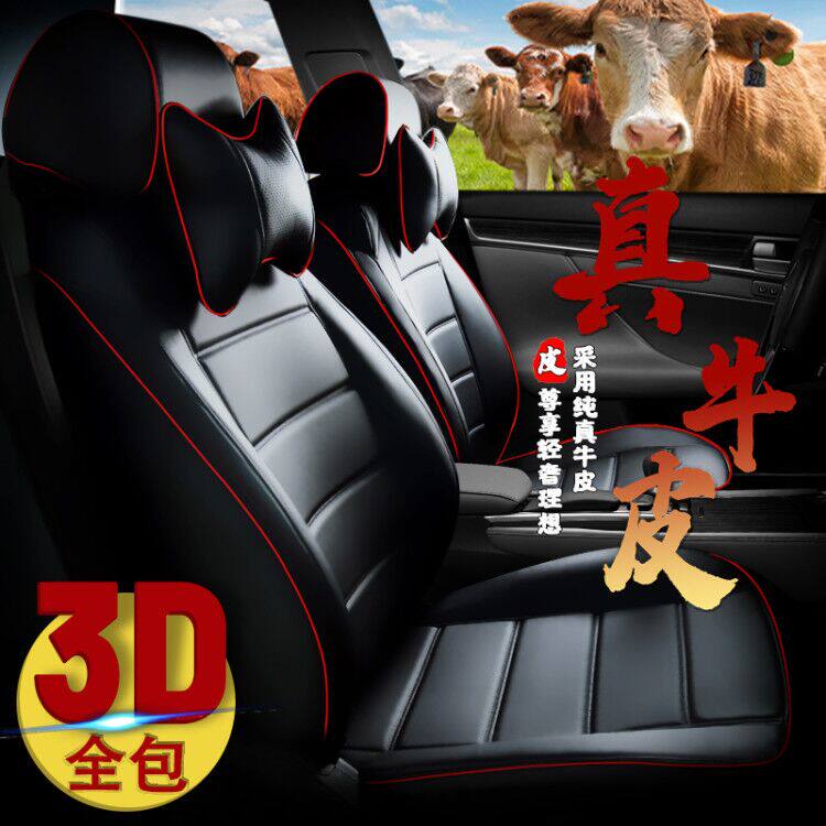 Car seat cover leather full surround cushion four seasons universal Xuan Yi Corolla Jetta Baojun Leather seat cover Seat cushion