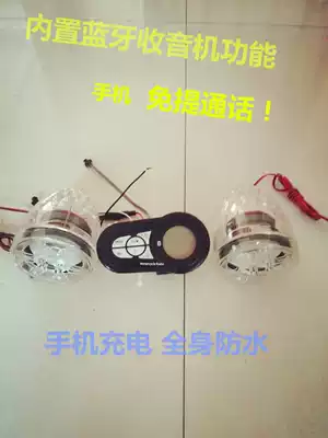 Locomotive Bluetooth mp3 audio radio electric car battery car speaker subwoofer lantern waterproof 12V