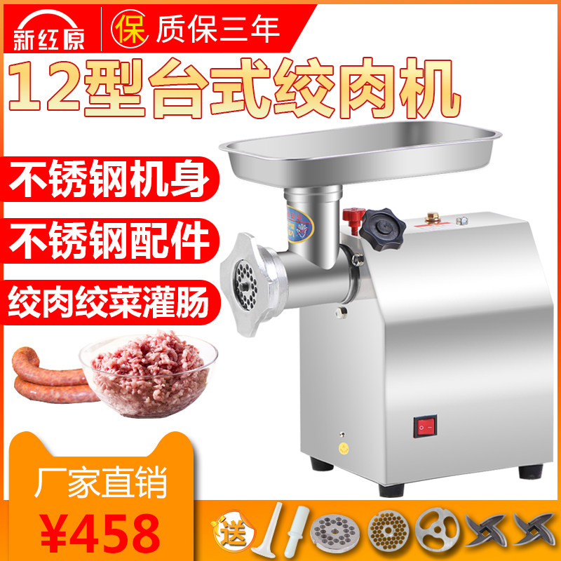 Small desktop wringing machine Commercial high-power electric stainless steel fully automatic multifunction twisted filling enema machine Home