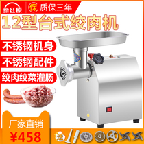 Small desktop meat grinder Commercial high-power electric stainless steel automatic multi-function meat grinder Household