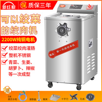 Vegetable grinder Commercial high-power electric multi-function stainless steel large vertical shredded vegetable minced meat enema minced stuffing