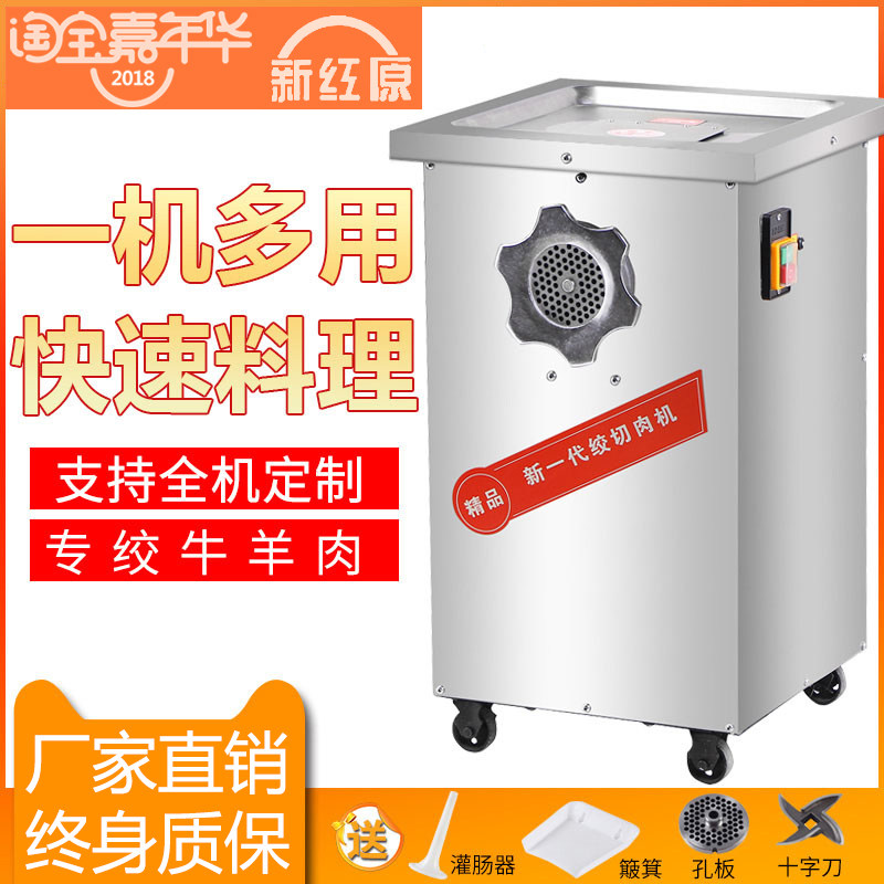 Large commercial electric stainless steel wringing machine specializes in beef mutton high power fully automatic crushed meat enema