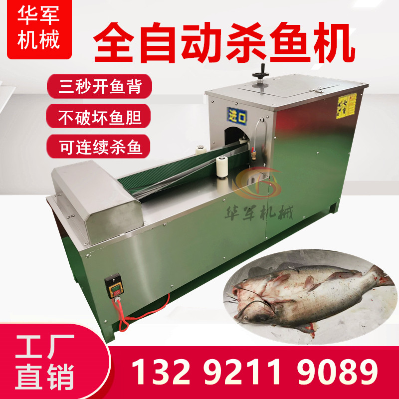 Commercial automatic sha yu ji slaughter pou yu open stomach Ripper open back Machine half kill fish Machine household fish artifact