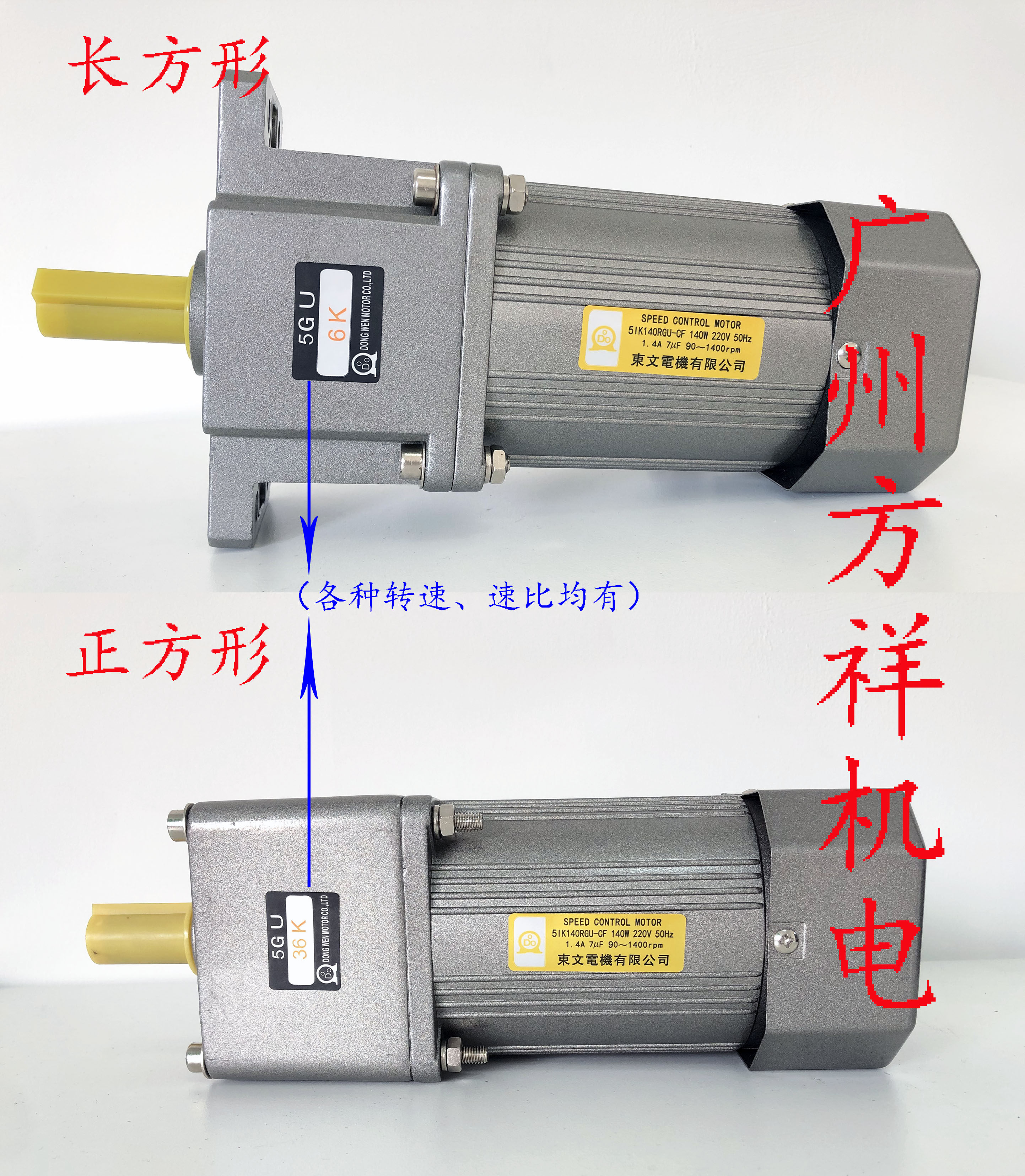 Dongwen Motor 51K140RGU-CF Reduction Motor 5IK140RGU-CF with Any Reduction Gearbox 5GU100K