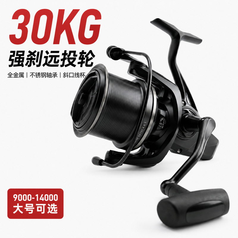 Slant-Mouth Line Cup Long-Distance Spinning Reel 9000-14000 Sea Fishing Reel Anchor Fishing Reel Saltwater Resistant European Carp Large Fish All-Metal Slant-Mouth Line Cup Long-Distance Spinning Reel 9000-14000 Sea Fishing Reel Anchor Fishing Reel Saltwater Resistant European Carp Large Fish All-Metal