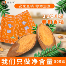 2021 Fragrant Torreya net content 500 grams Zhuji Fengqiao specialty Torreya Forest Park Torreya Agricultural Direct Selling Old Tree