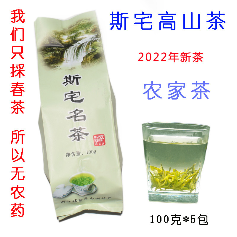 Prestigious tea house Alpine tea house Alpine tea Ming former New tea Green sword stone Herbal Tea Farmhouse Spring Tea Green Tea Green Tea 500 gr