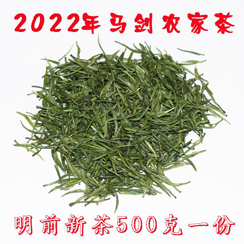 2022 Zhuji Majian special product Mingqian new tea green tea millet tongue green sword 500g farm tea
