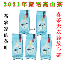 Szhai Gaoshan Tea 2021 New Tea Mingchen Green Tea Shichen Tea Farmhouse Tea 500g Pesticide-free Tea