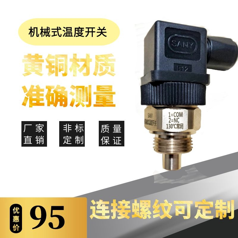 Temperature Switch Mechanical Thermostat Normally Open Normally Closed Brass Bimetal Piece Temperature Control Switch