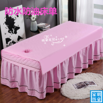 Beauty salon waterproof and oil-proof sheets SAP massage bed special waterproof breathable covered sheets with holes thickened