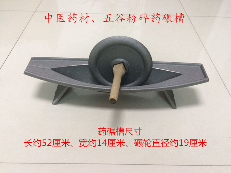 生铁加厚中药碾槽药碾子铁研船铁药碾药船药捻子碾药巢中药铺专用