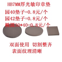 Special chapter pad for photosensitive machine large single pad more preferential photosensitive seal machine supplies wholesale engraving machine supplies