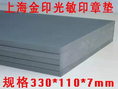 Photosensitive mat Large mat