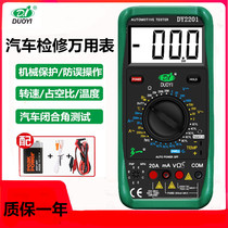 More than one DY2201 digital high-precision electrical maintenance automatic car multimeter repair special auto repair