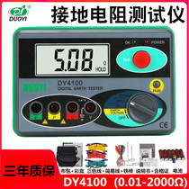 More than one DY4100 grounding Resistance Tester digital grounding shake meter ground resistance instrument lightning protection grounding tester