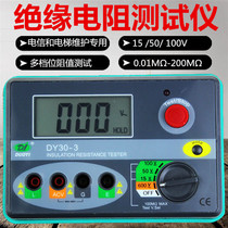 Telecommunications and elevator maintenance dedicated Insulation Resistance Tester DY30-3 digital MEGOHMMETER 15 50 100V