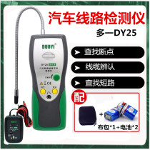 Automobile line short circuit open circuit tester more than one DY25 circuit breakpoint locator Finder wire patrol line tester