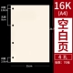 A4/16K Live Page Internal Core [белые ставки]