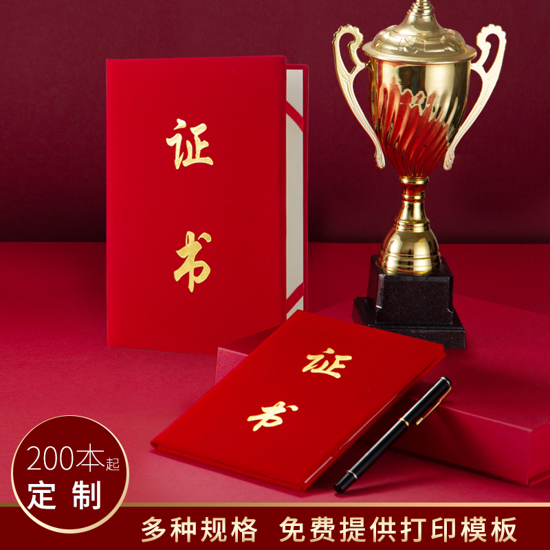 IX Millennium Certificate Production Set Making Suede Boutique Bronzed Vertical Series Certificate Training Qualification Medal Certificate Custom Custom Cover Shell Printable for free typesetting design