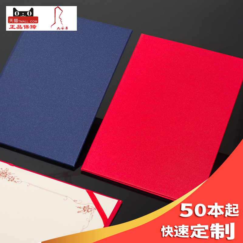 Pearl paper blank certificate wordless cover high-grade cover production certificate shell custom-made logo honor certificate set appointment certificate equity certificate completion certificate wholesale A3A4