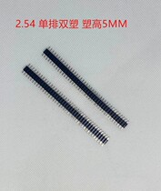 Single row double plastic row pin 2 54MM 1*40PIN straight needle plastic height 5 0MM pin length L11 5 full copper gilding