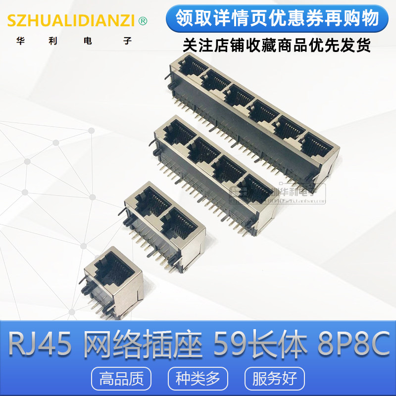 RJ45 network socket 59 long body 8P8C 1*2 1*4 with light and shielding 21mm crystal network port seat long