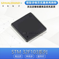 STM32F103VCT6 STM32F103VCT6 VET6 VET6 VDT6 VFT6 V8T6 V8T6 ZCT6 ZDT6 ZGT6 ZGT6 GD