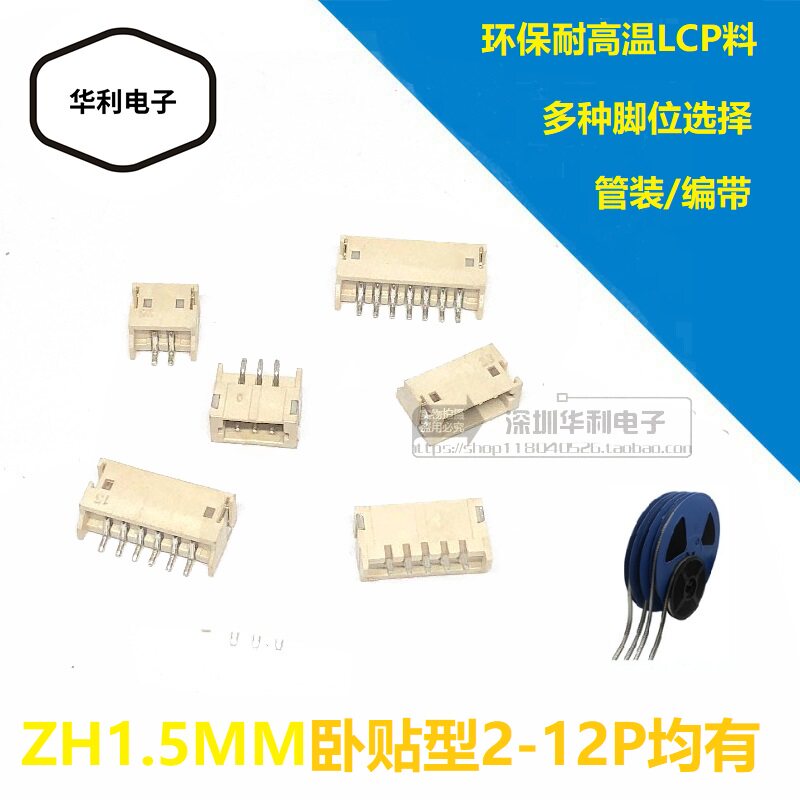 Sleeper ZH1 5MM 2P 2P 3P 4P 6P 6P 8P 8P horizontal patch socket connector