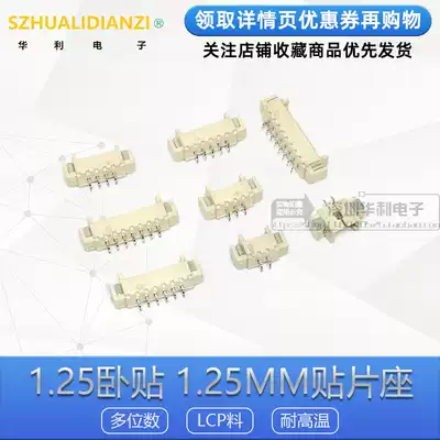 1 25 lying paste 1 25mm patch Seat 2 3 4 5 6 8 10P horizontal patch hub SMT connector