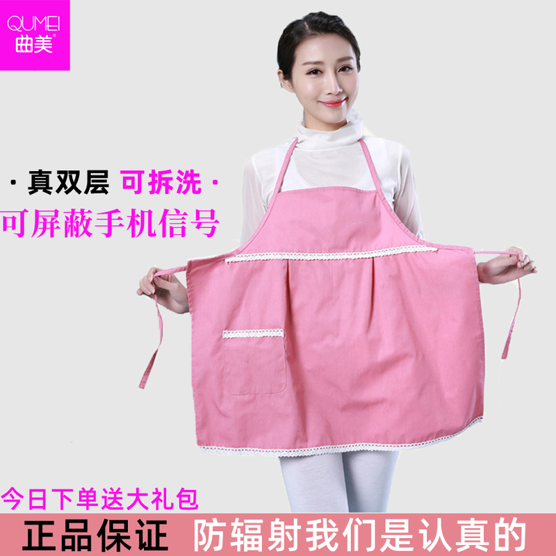 Radiation-Proof Maternity Clothing, Genuine Autumn and Winter Women's Office Worker Computer Induction Cooker Radiation Protection Clothing, Apron, Belly Wrap