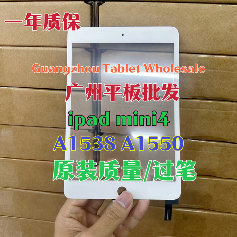 Suitable for Tablet iPad Mini4 Touch Screen A1538 Screen Touch Screen A1550 Touch Handwriting Screen Cover Suitable for Tablet iPad Mini4 Touch Screen A1538 Screen Touch Screen A1550 Touch Handwriting Screen Cover
