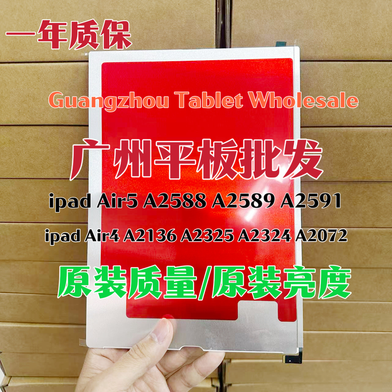 Suitable for Ipadair4 Backlight, Air5 Backlight, 0.9 Backlight, A236 A2324 A2588 Screen Backlight