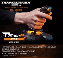Aircraft Gotumister t16000m one-handed dcs t16 fsx simulated flight joystick throttle